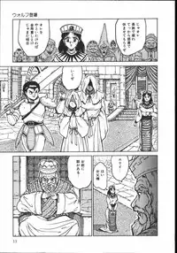 [Tarumoto Hajime] Wild at Sword