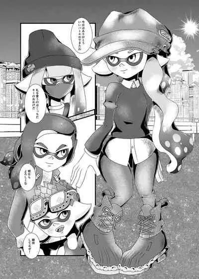 [Yasei Meat] production slave