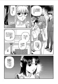 [Shion] Aiyokuchu ~Chikarou Kankin~