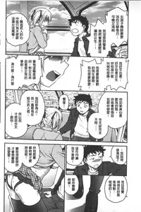 [Funabori Nariaki] Yugami Kojirase Ai | 扭曲難搞的愛 [Chinese]