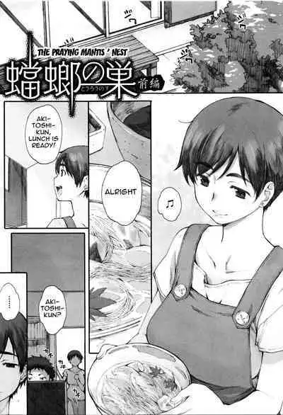 [Arai Kei] Houkago Initiation [English]