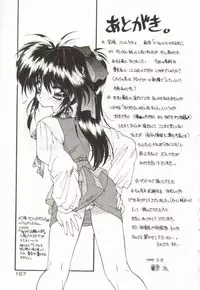 [Ramiya Ryou] Lunagenic Doll