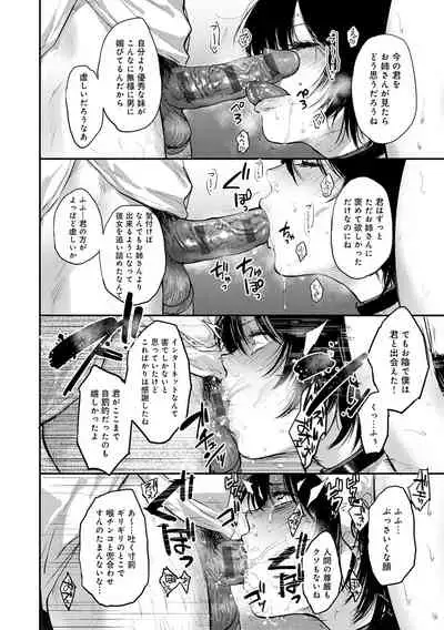 [Sakujirou] En [Digital]