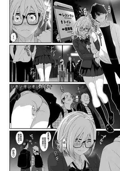 Itaiamai | 痛苦的甜蜜 Ch. 1-24