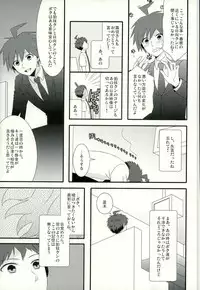 (C87) [Bousou Cash-back (Himeki)] Strawberry Island (Super Danganronpa 2)