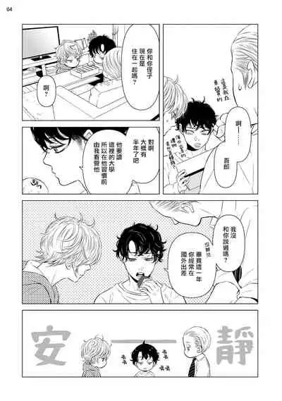 Buchou to Kachou | 部长与课长 1-5