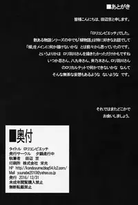 (C91) [Yuunabe Shinkouchuu (Tanabe Kyou)] Loli Combi Ecchi cat x vamp (Bakemonogatari)