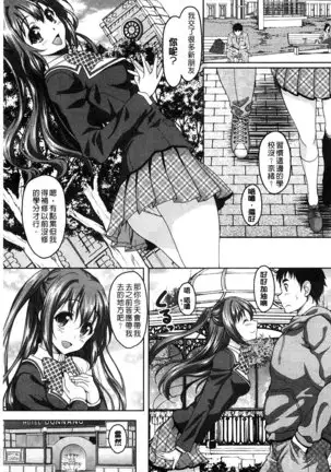 S.H.N.D. Ero GAL Irutte Hontou Desu ka!?