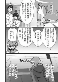 [the_orz] Ranran Kodomokai