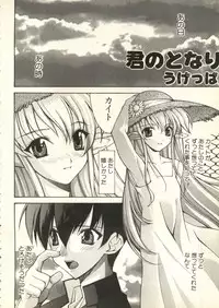 [Anthology] Bishoujo Shoukougun V3 (1) '99 Summer Edition (Various)