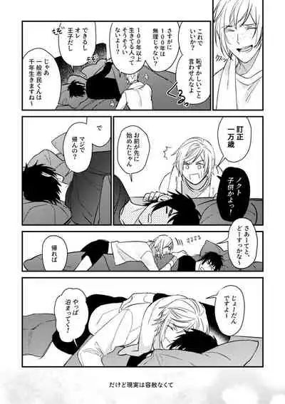 usotsuki no hatsu koi