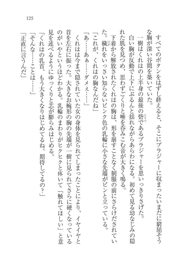 お嬢様はメイド様!？