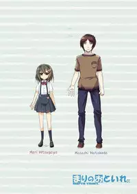 (C84) [65535th Avenue. (Akahito)] Mari no Otoire. - Mari's Toilet.