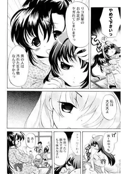 [Koishikawa Renzu] Tsundere joshi Riko-sama OL nikki