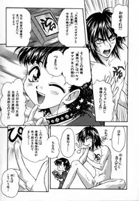 [Sudoo Kaoru] Suki Shite Aigan Ningyou