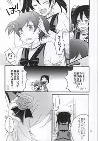 (C86) [Niratama (Sekihara, Hiroto)] Nicomakix-Reloaded- (Love Live)