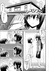 [Saegusa Kohaku] KURO-SiS -Black Sisters-