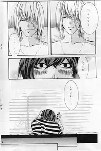 Choc. 1/10000 (Death Note)