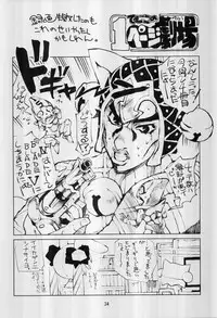 (C82) [Molotov Cocktail (Oowada Tomari)] Blade Blade IV (Queen's Blade)