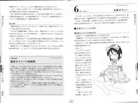 [Mitsuba] Hitori de Ecchi