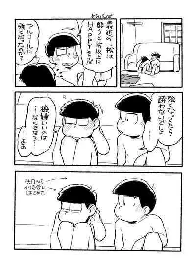 Zenbu, Osake no Sei ni Shite!