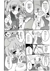 [Uropyon (Urotan)] COSMOSxCOSMOS (Dokkoida)