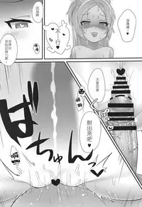 Tsundere Hammann to Itazura Sims