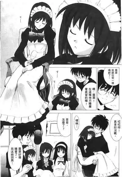 [Typemoon] Tsukihime 3 [Chinese]