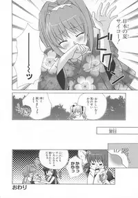 [Anthology]Choukou Sennin Haruka Comic Anthology Vol.2