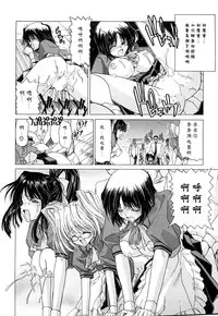 [Hori Hiroaki] Kiss Us & Kiss Ass!!! [Chinese] [黑崎貓改圖]