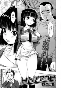 COMIC Ero-tama 2014-03 Vol. 1