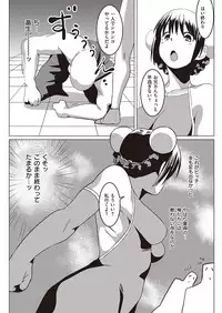 COMIC Kairakuten Beast 2016-10 [Digital]