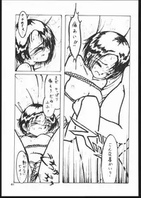 [Mamyoda Gumi (various)] EXCREMENT (various)