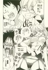 [Takashi Sano] Ranpara! (Lingerie Paradise) Vol. 1