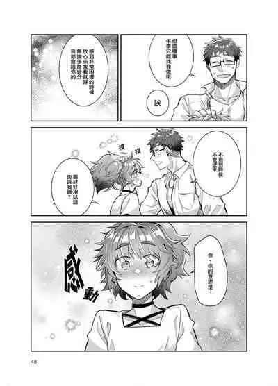 Otokonoko Idol Zenin Baritachi Keikaku vol 3