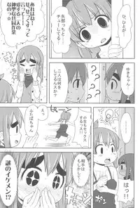 (C77) [Dummy Run (Momo Iwao)] school collapse 2 (Mitsudomoe)