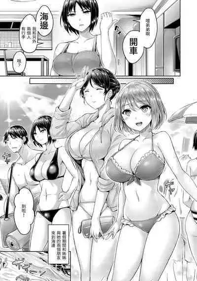 Hamechichi! - Let's Make Love Oppai! | 狂戀歐派!