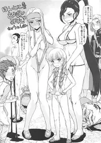 (C93) [Nakasone Battalion (Various)] Mokkori Parupunte (Dragon Quest XI)