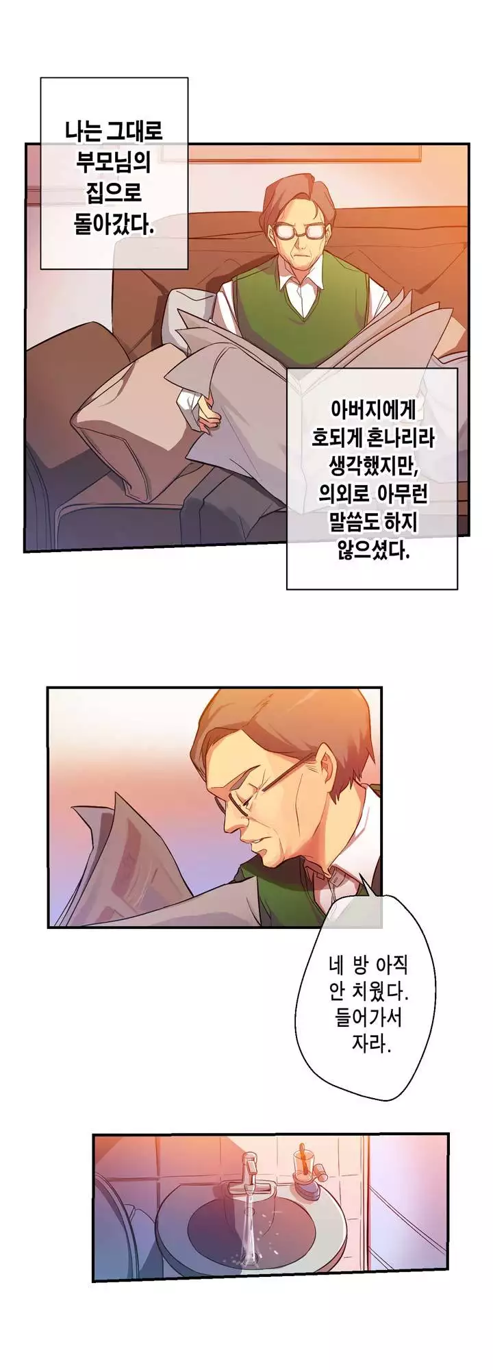 Doing My Wife's Revenge Instead of H