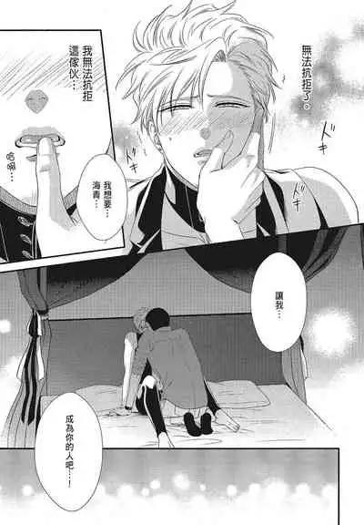 Katsubou Anima Gemella | 渴望灵魂之侣 4-5