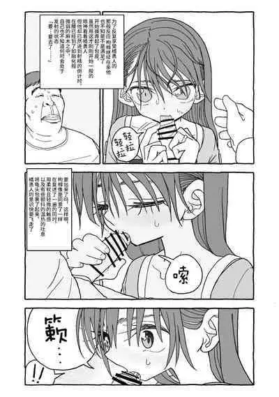 Deatte 4-Kounen De Gattai Part 1|相遇四光年后合体 前篇