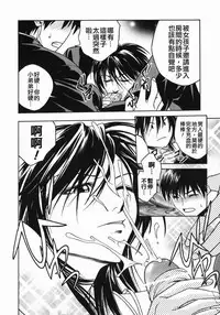 [Ue Tetsuo] Angel's work [Chinese]