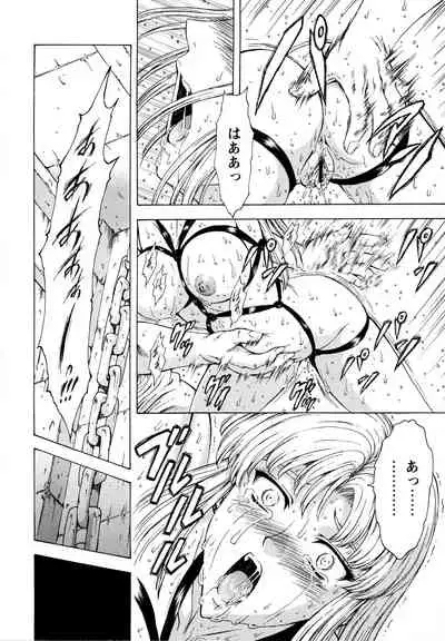 Ginryuu no Reimei Vol.2