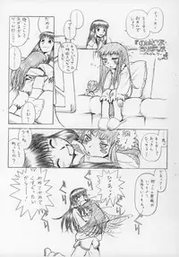 [HALO-PACK][Zatch Bell] Non-Stop Loli-Pop #07