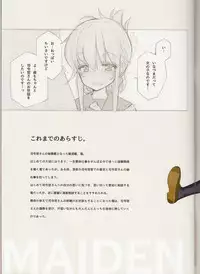 (C85) [Shoujo Kishidan (Oyari Ashito)] MAIDEN VOYAGE (Kantai Collection -KanColle-)