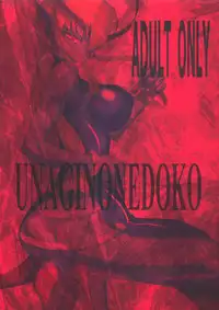 (Futaket 2) [Unagi no Nedoko (Nakano)] Rokkotsu (Darkstalkers)