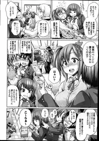 [Yumeno Tanuki] Isei no Techou Ch. 1-3