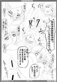 (C62) [Tamaranchi (Shinbo Tamaran, Q-Gaku)] Mahoroba (Utawarerumono)