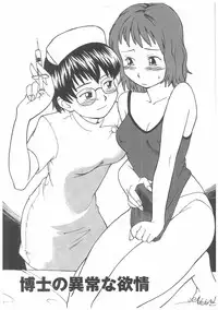 [Hinemosu Notari] Enshoku Hyaku Monogatari