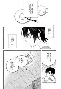 (SPARK11) [Sugahouse (Sugayama)] Shiiku Bako (Boku Dake ga Inai Machi)